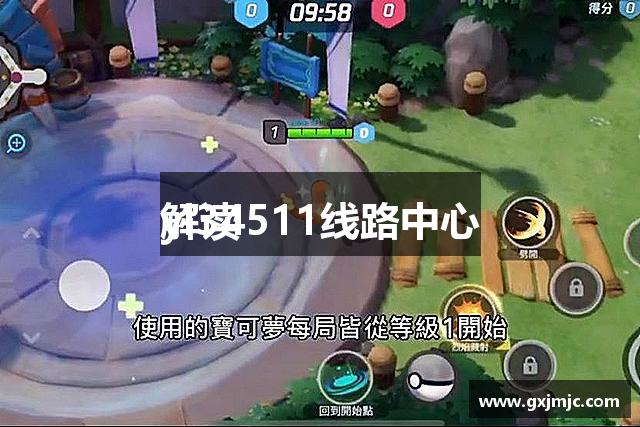 解读
yl34511线路中心